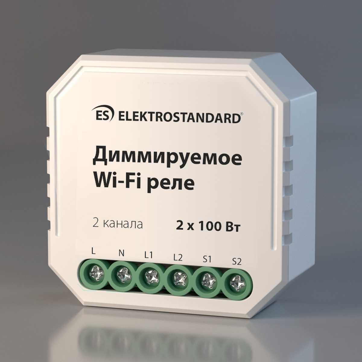 Диммируемое Wi-Fi реле Elektrostandard (Умный дом) 76003/00 a054334
