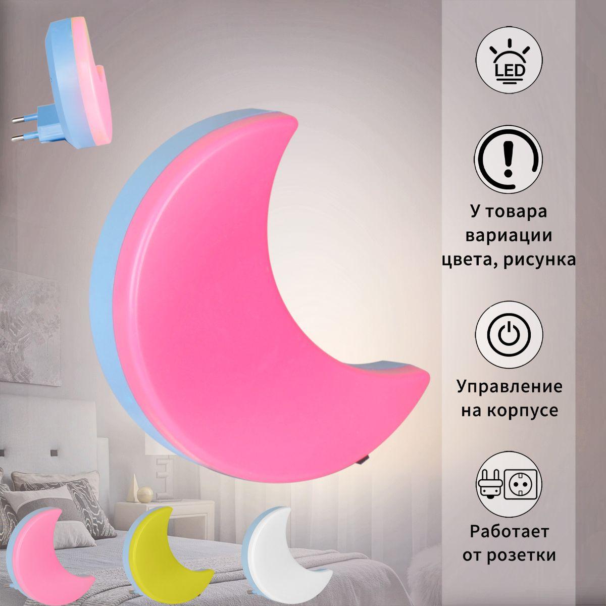 Ночник Reluce 03434-0.2-01 Ночник Reluce 03434-0.2-01