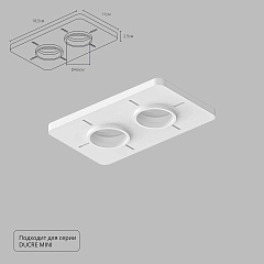 Закладная Arte Lamp для монтажа светильников DUCRE MINI в натяжной потолок A709002