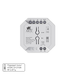 Диммер Arte Lamp TRIAC A80D-01CH-RF