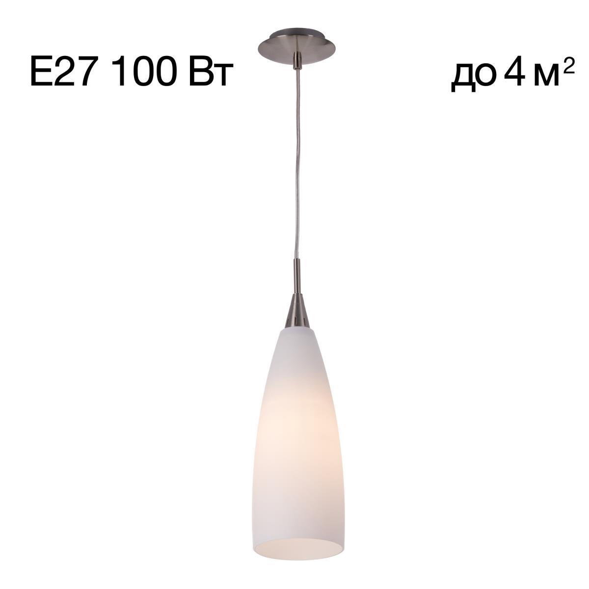 Подвесной светильник Citilux Бокал CL942011