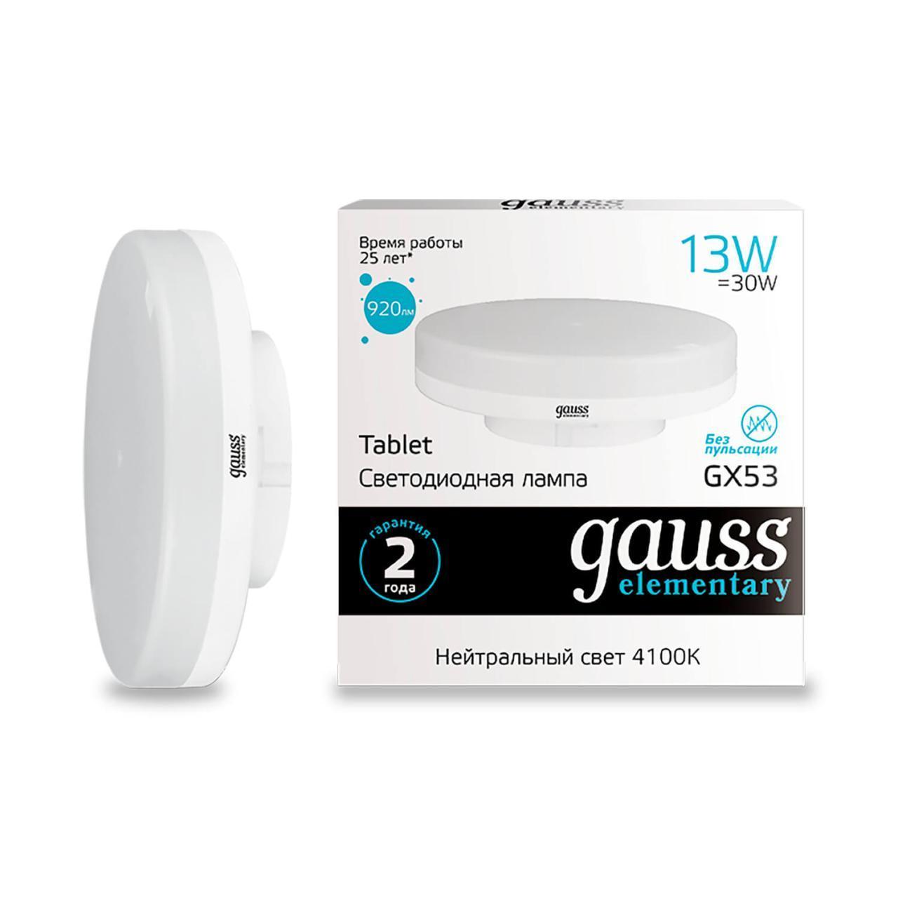   Gauss GX53 13W 4100K  83823