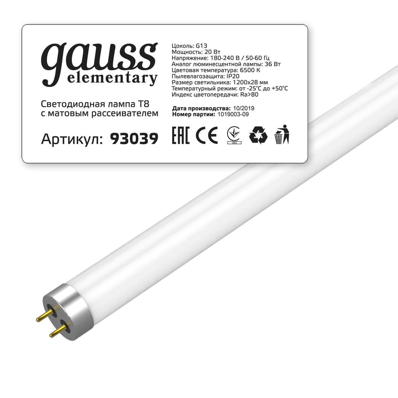   Gauss G13 20W 6500K  93039