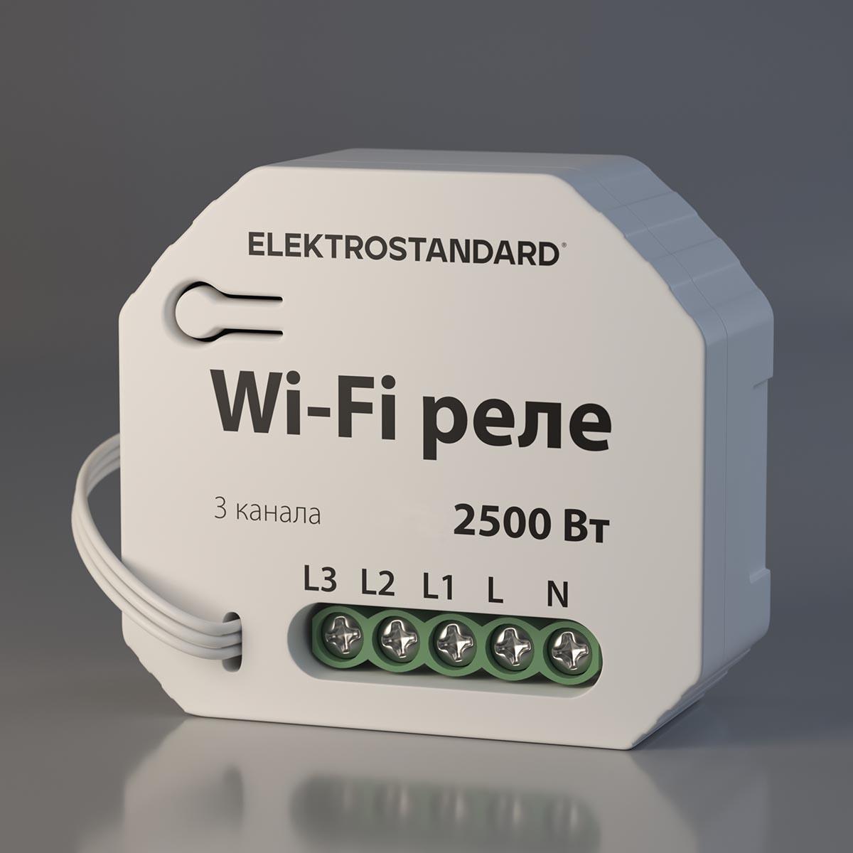  Wi-Fi Elektrostandard 76004/00 a056203