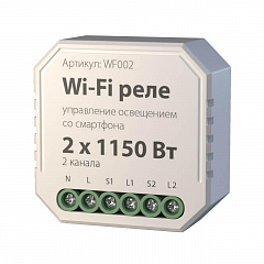  Wi-Fi Elektrostandard WF002 a047991