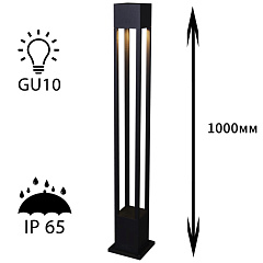 Уличный светильник Reluce 09960-0.7-001KT 1,0M GU10 BK
